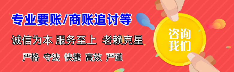 德惠收债公司